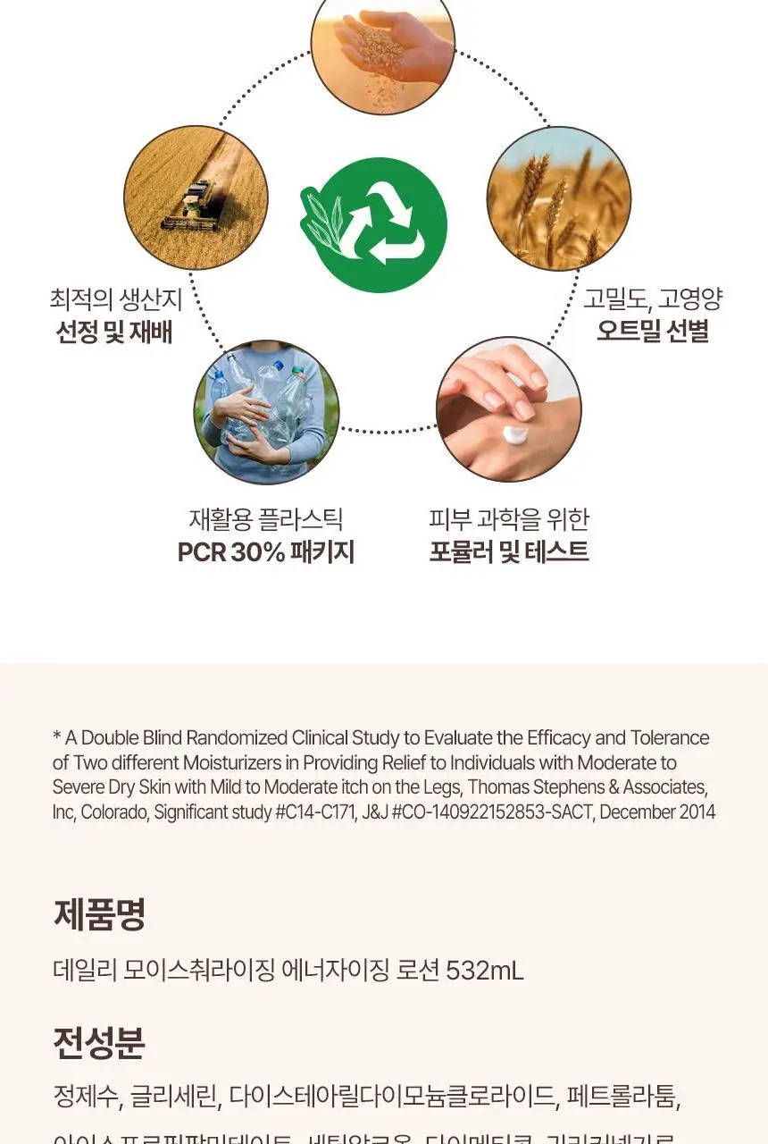 [71ml증정] 아비노 바디로션 532ml 단독기획 3종(라벤더향/자몽향/무향) 상세페이지 43